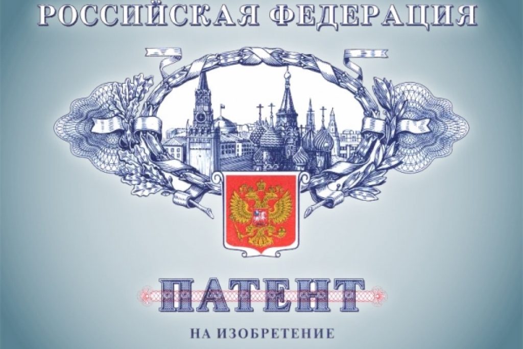 ЗАЩИЩЕНА ПАТЕНТАМИ Image